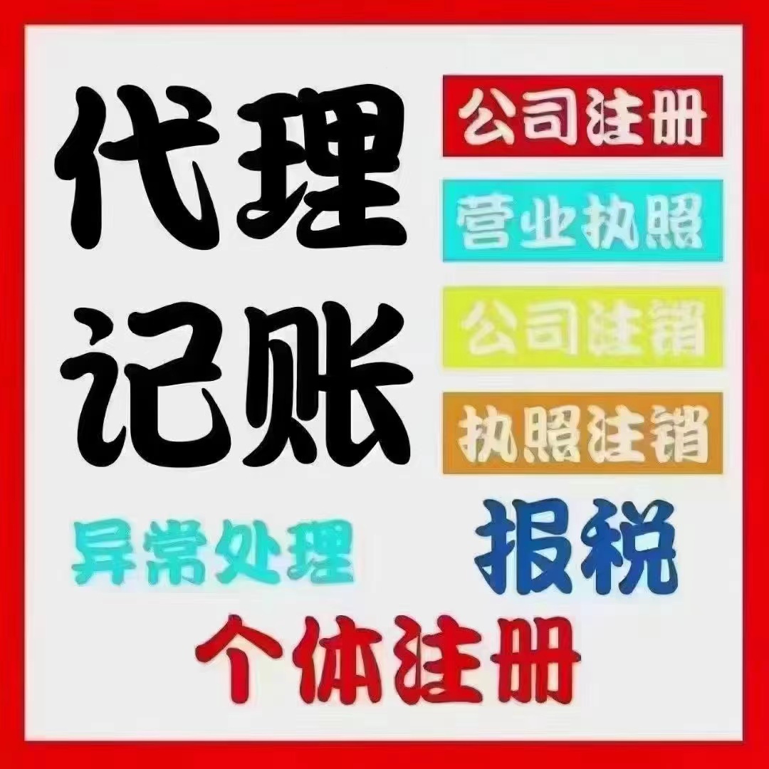 台东真的没想到个体户报税这么简单！快来一起看看个体户如何报税吧！