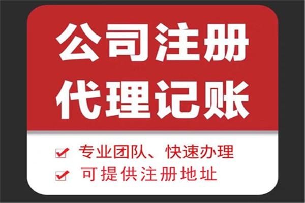 台东苏财集团为你解答代理记账公司服务都有哪些内容！