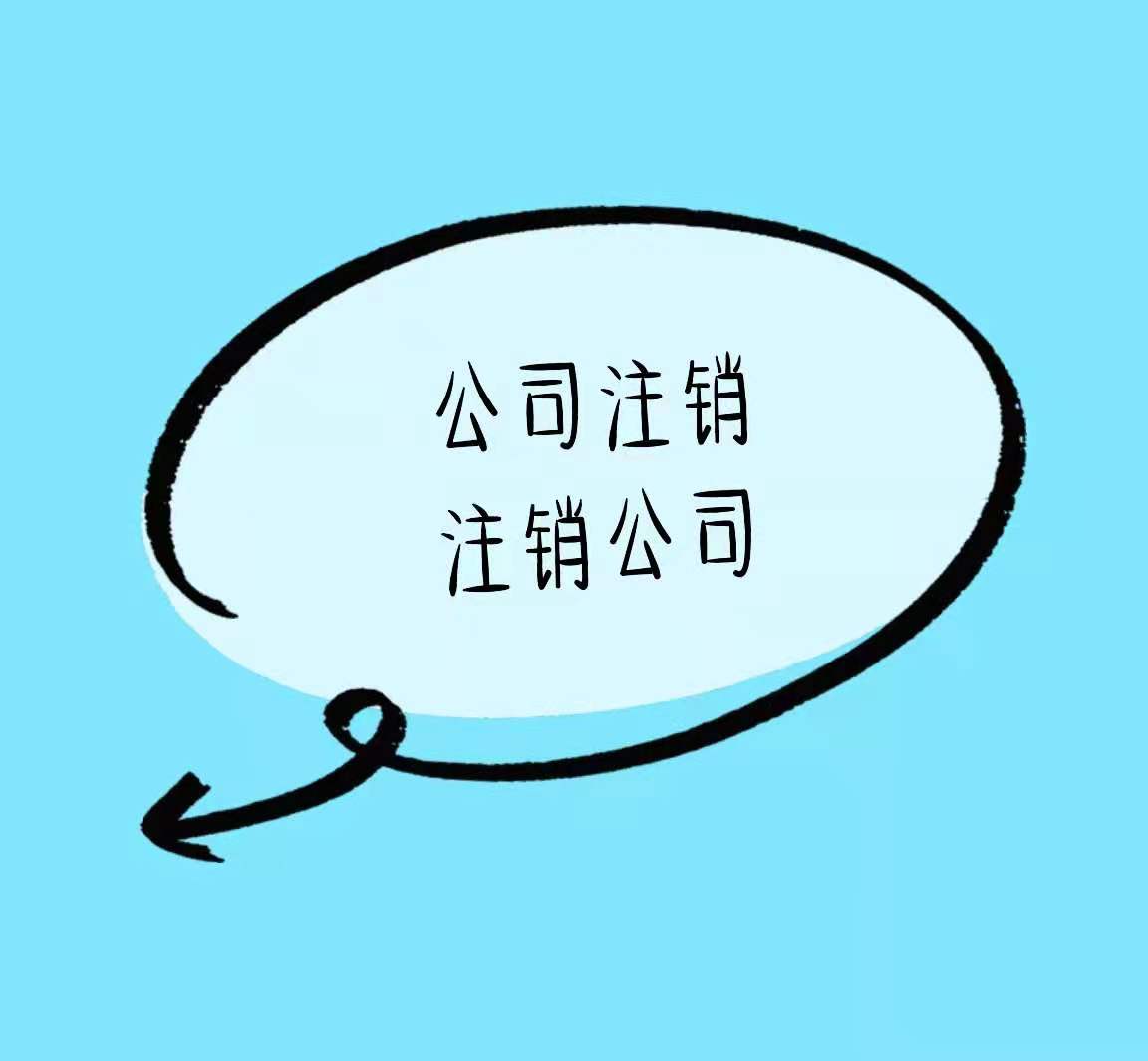 台东有营业执照没有实际经营的还可以这样做看看谁还不知道！